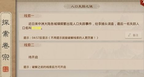 问道手游互动解谜怎么玩 互动解谜新玩法详解 (2)