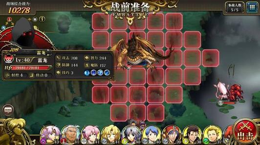 梦幻模拟战手游50雷龙怎么打 打法攻略介绍 (1)