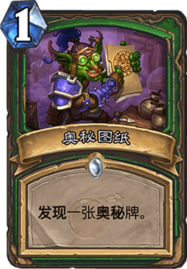 炉石传说发现选什么牌好 发现卡牌热度榜 (1)