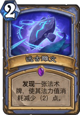 炉石传说发现选什么牌好 发现卡牌热度榜 (3)