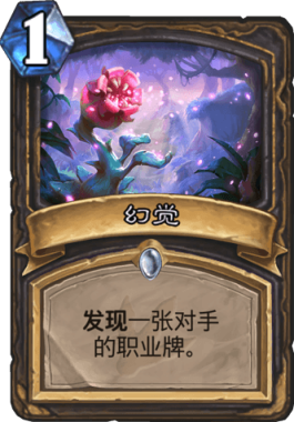 炉石传说发现选什么牌好 发现卡牌热度榜 (5)