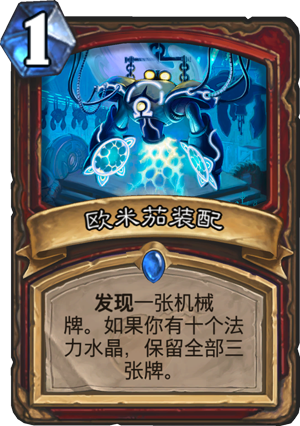 炉石传说发现选什么牌好 发现卡牌热度榜 (7)