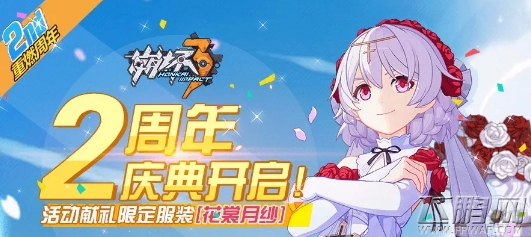 崩坏3Reburn通关攻略 崩坏3Reburn怎么过  (1)