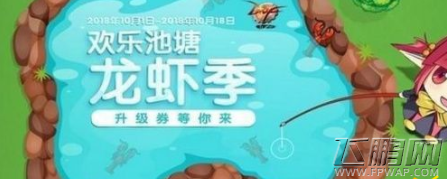 dnf龙虾精灵npc在哪里 dnf龙虾精灵NPC坐标位置分享 (1)
