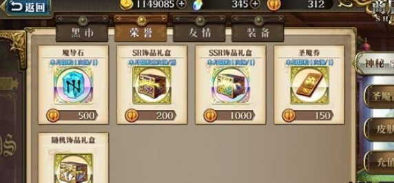 梦幻模拟战竞技场要怎么玩 竞技场玩法详解 (10)