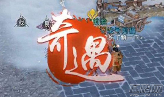 楚留香手游和尚与庙奇遇怎么触发    和尚与庙奇遇触发技巧 (1)