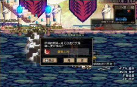 dnf放技能屏幕震动怎么办 屏幕震动怎么关闭 (1)