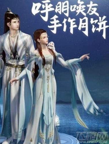 剑网3中秋活动有哪些    中秋月饼及时装怎么参加 (1)