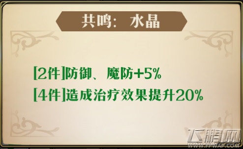 梦幻模拟战手游莉亚娜附魔推荐    莉亚娜附魔选哪个好 (2)