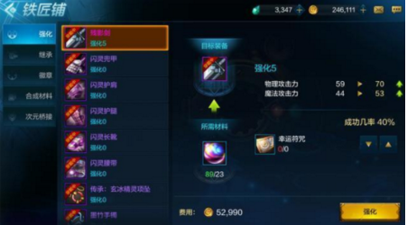 Dnf手游强化系统怎么玩 强化系统玩法一览 (1)
