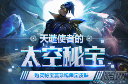 lol太空秘宝精粹兑换宝石一直显示系统繁忙怎么办 (1)