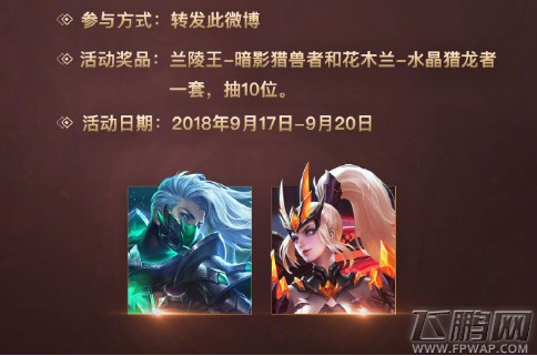 王者荣耀双兰永久皮肤怎么获取     双兰永久皮肤获取规则 (2)