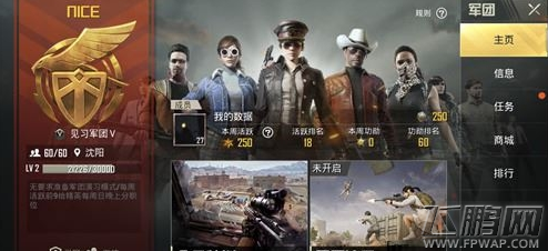 绝地求生刺激战场军团演习模式在哪 刺激战场军团演习模式入口详解 (1)