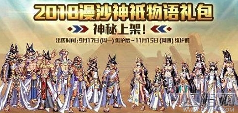 DNF国庆追忆天空套需要多少太阳神凭证 (1)