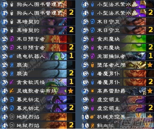 炉石传说砰砰计划双核魔块术卡组搭配攻略 (1)