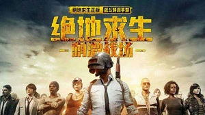 绝地求生刺激战场赛季更迭FAQ 赛季切换常见问题解答 (1)