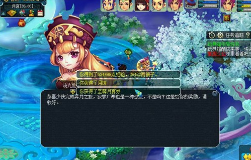 梦幻西游流光溯仙踪活动网址 流光溯仙踪活动介绍 (1)