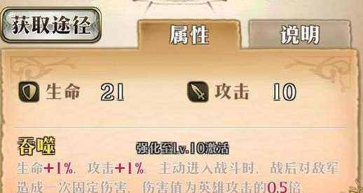 梦幻模拟战手游恶魔之吻值得突破吗 恶魔之吻怎么样 (2)