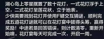 天涯明月刀花灯宴谜题是什么 花灯宴谜题全答案分享 (1)