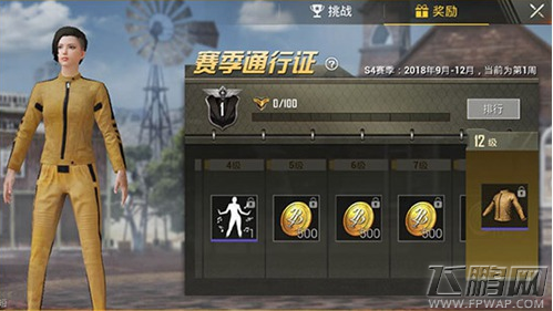 绝地求生刺激战场S4赛季有什么挑战 (3)