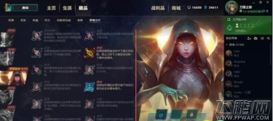 lol奥德赛淬炼模式芯片怎么用 lol奥德赛淬炼模式芯片使用方法 (3)