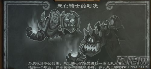 炉石传说死亡骑士对决乱斗卡组推荐 9.20死亡骑士对决乱斗怎么玩  (1)