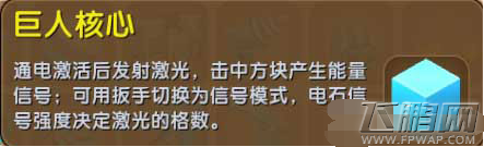 迷你世界石巨人掉落什么 石巨人掉落物介绍 (2)