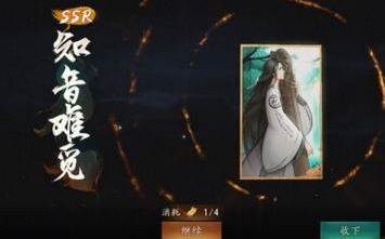 神都夜行录知音难觅怎么样 知音难觅搭配方法介绍 (1)
