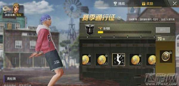 绝地求生刺激战场青蛙舞动作怎么   青蛙舞动作获得方法 (1)