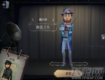 第五人格魔术师雅蓝之礼怎么得 魔术师雅蓝之礼获得攻略 (1)