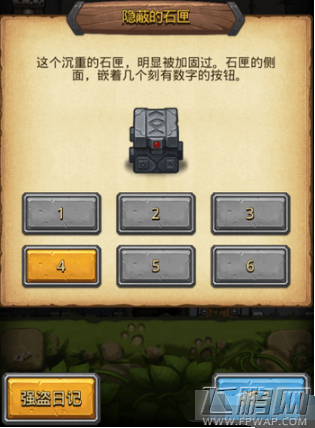 不思议迷宫隐蔽的石匣密码介绍 (1)