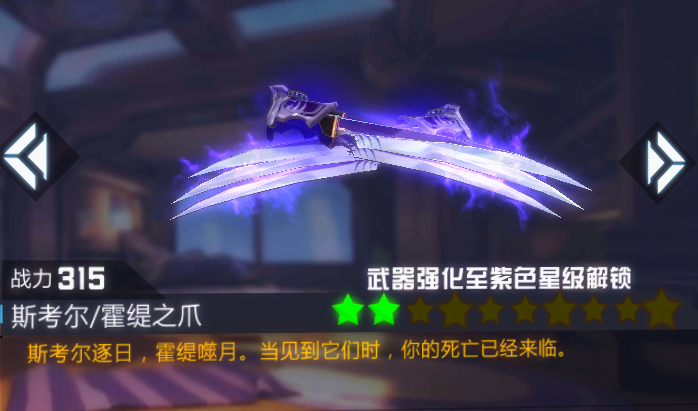 契约少女MOBA北欧代表斯库拉蒂分院近战芬里尔属性能力一览 (1)