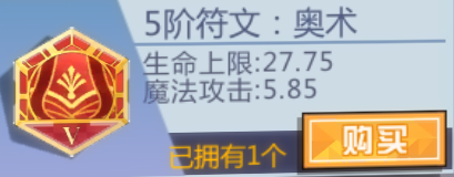 契约少女MOBA符文选择最优策略 推荐符文和全符文列表 (30)