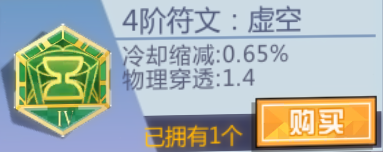 契约少女MOBA符文选择最优策略 推荐符文和全符文列表 (3)