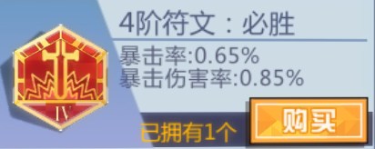 契约少女MOBA符文选择最优策略 推荐符文和全符文列表 (7)