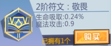 契约少女MOBA符文选择最优策略 推荐符文和全符文列表 (6)