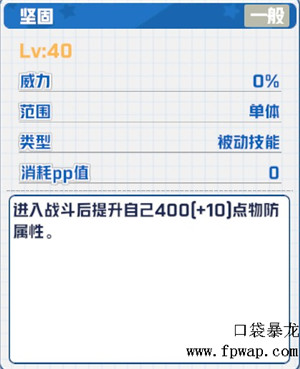 怼王的三板斧平砍流 口袋暴龙不放技能就是废材？（技能篇） (5)