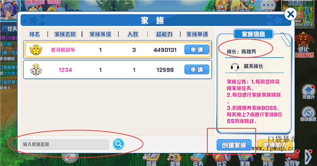 口袋暴龙到家供 知士大玩咖问你家族系统怎么玩(图文) (2)