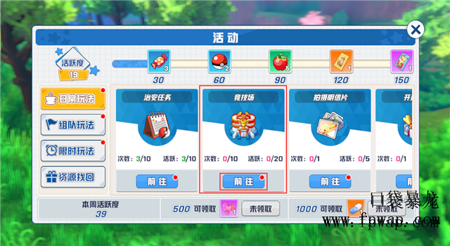 让孩子不敢夜啼的【宝可梦大师】口袋暴龙竞技场（知士大玩家图文） (1)