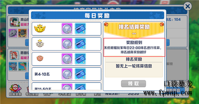 让孩子不敢夜啼的【宝可梦大师】口袋暴龙竞技场（知士大玩家图文） (5)