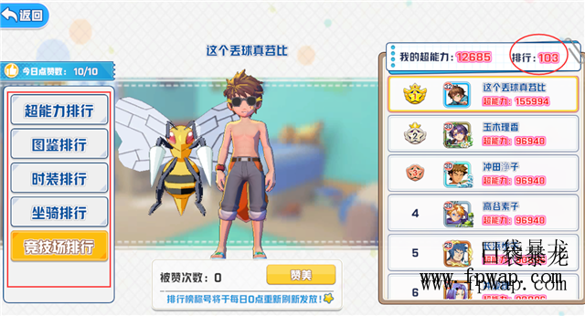 让孩子不敢夜啼的【宝可梦大师】口袋暴龙竞技场（知士大玩家图文） (10)