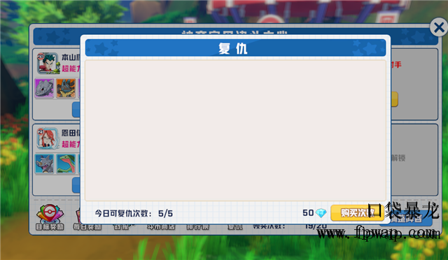 让孩子不敢夜啼的【宝可梦大师】口袋暴龙竞技场（知士大玩家图文） (12)