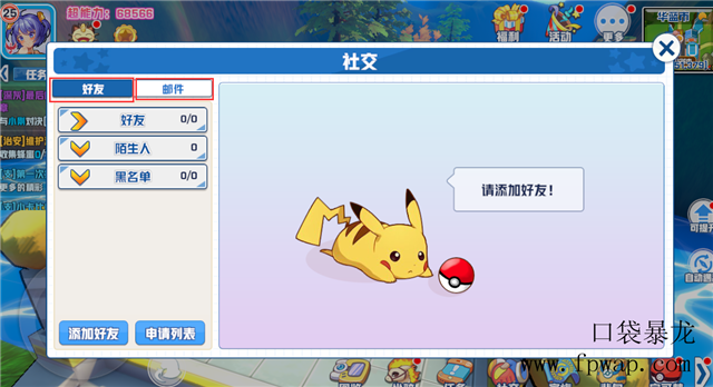 口袋暴龙傻瓜说明书：一篇解决全部疑难问题新手手把手攻略（上2） (图文) (1)