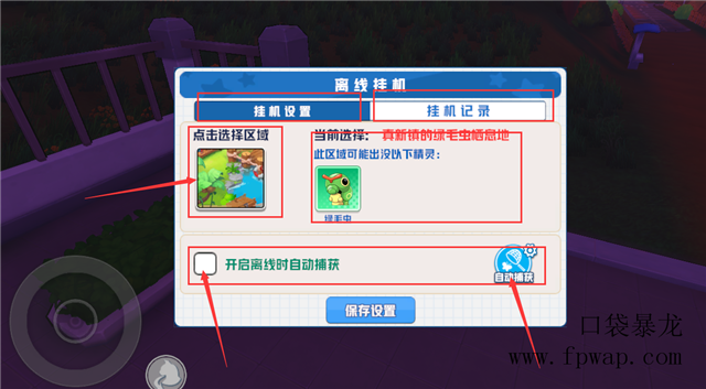口袋暴龙傻瓜说明书：一篇解决全部疑难问题新手手把手攻略（中） (图文) (2)