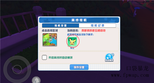 口袋暴龙傻瓜说明书：一篇解决全部疑难问题新手手把手攻略（中） (图文) (3)