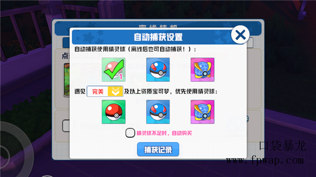 口袋暴龙傻瓜说明书：一篇解决全部疑难问题新手手把手攻略（中） (图文) (4)