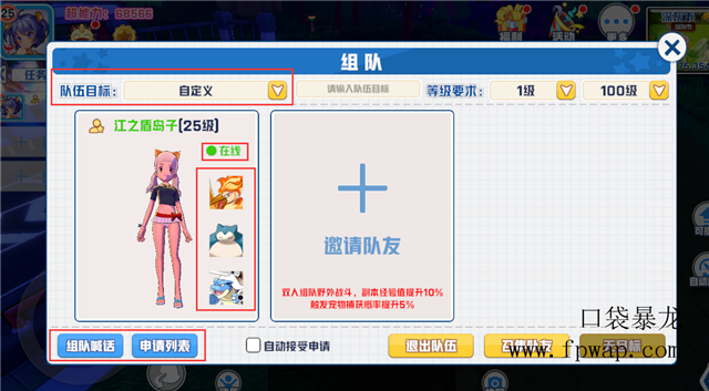 口袋暴龙傻瓜说明书：一篇解决全部疑难问题新手手把手攻略（中） (图文) (7)