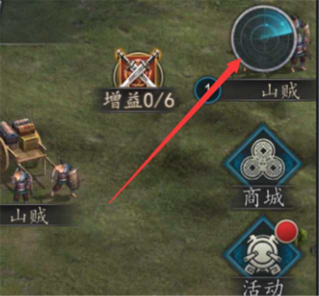 三国志威力加强版2017新手攻略之山贼黄巾军流寇 (3)