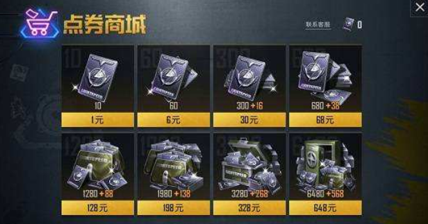 《和平精英》5000点卷怎么获得？有哪些方法快速获得 (1)