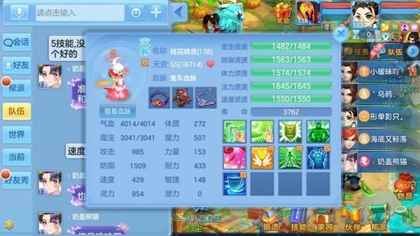 神武4手游伙伴系统，伙伴搭配提升攻略 (1)